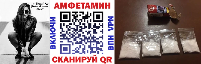 Амфетамин VHQ  ОМГ ОМГ онион  Шадринск 