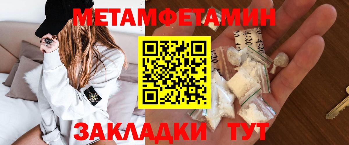Меф Шадринск