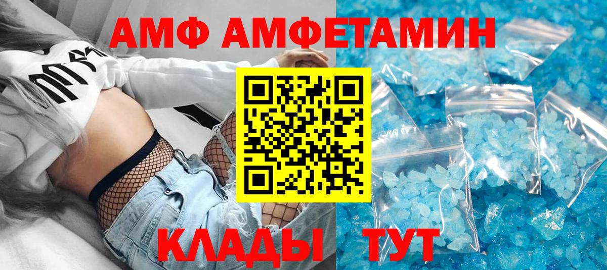АМФЕТАМИН VHQ Шадринск