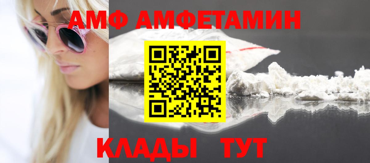 АМФЕТАМИН  Шадринск  Amphetamine Premium 