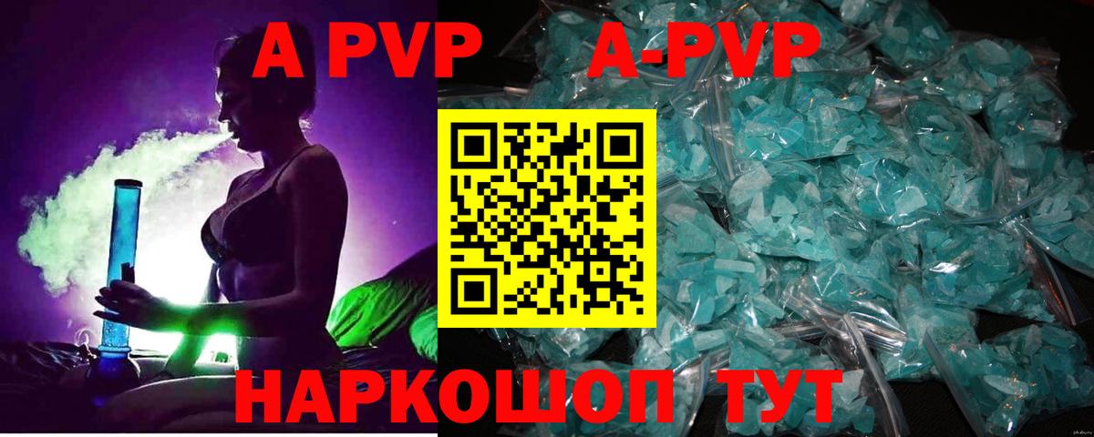 APVP  Alpha-PVP СК  Шадринск  Alfa_PVP СК 