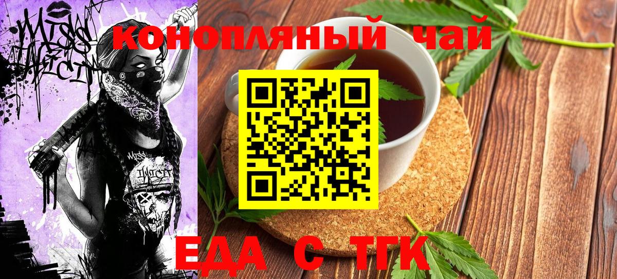 Печенье с ТГК марихуана Шадринск