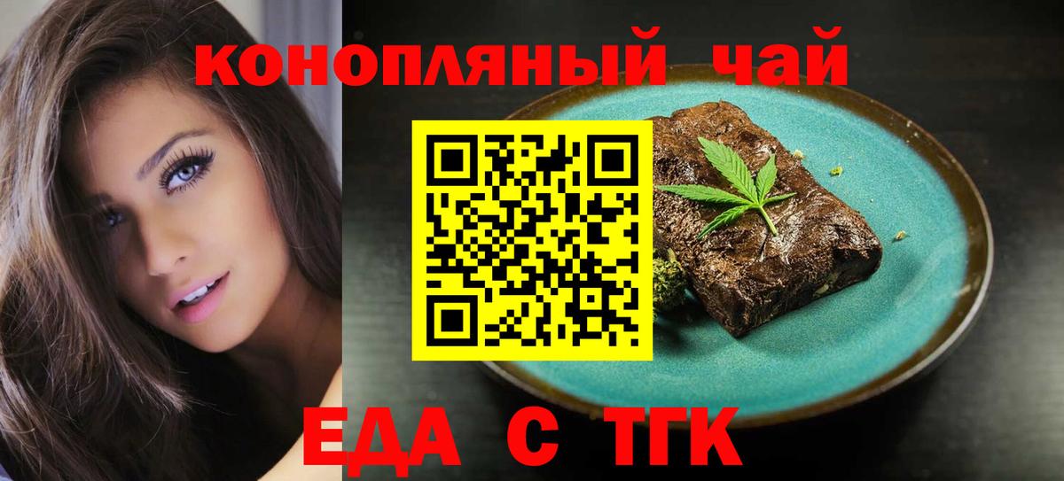 Шадринск  Canna-Cookies марихуана  Вход с VPN 