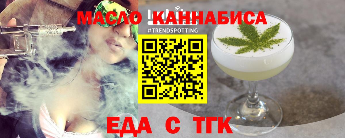 Cannafood конопля  Шадринск 