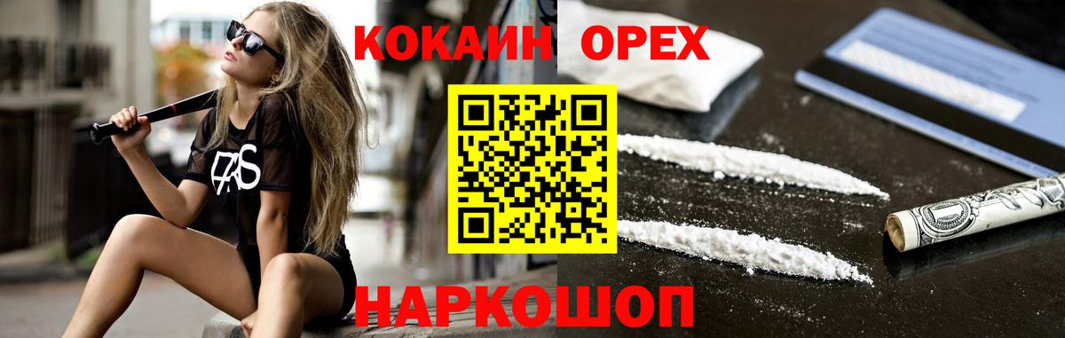 КОКАИН 98%  Вход с VPN  COCAIN Columbia  КОКАИН  Шадринск 