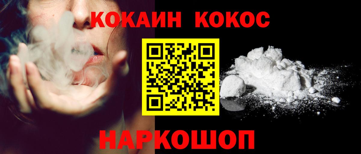 COCAIN Боливия Шадринск