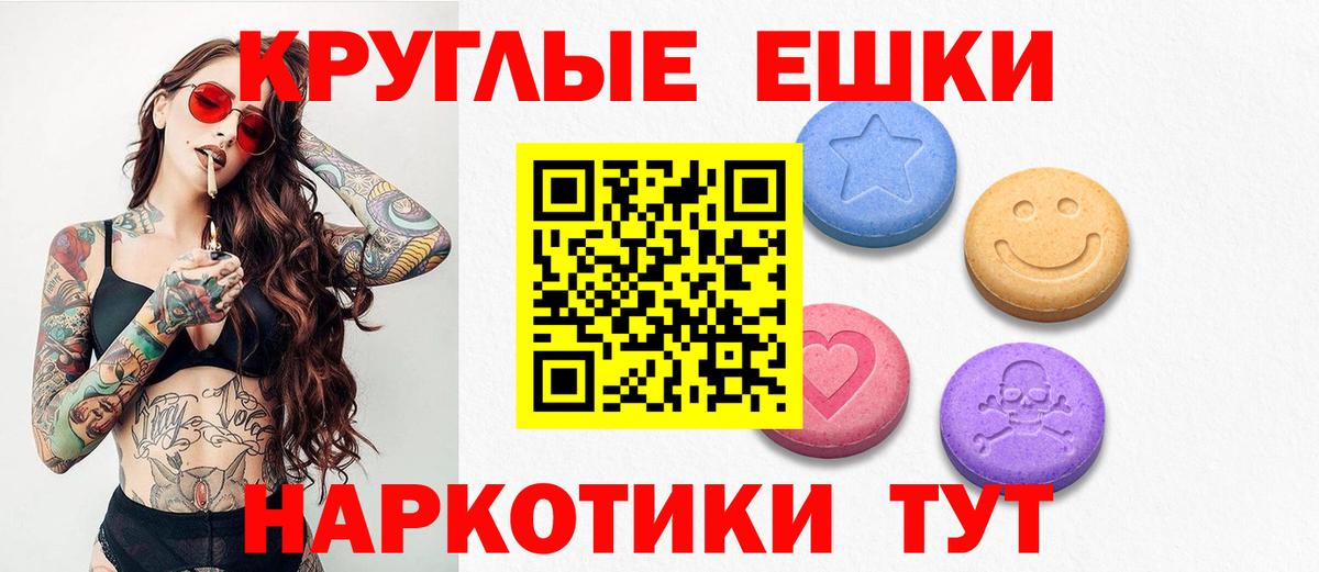 Экстази MDMA Шадринск