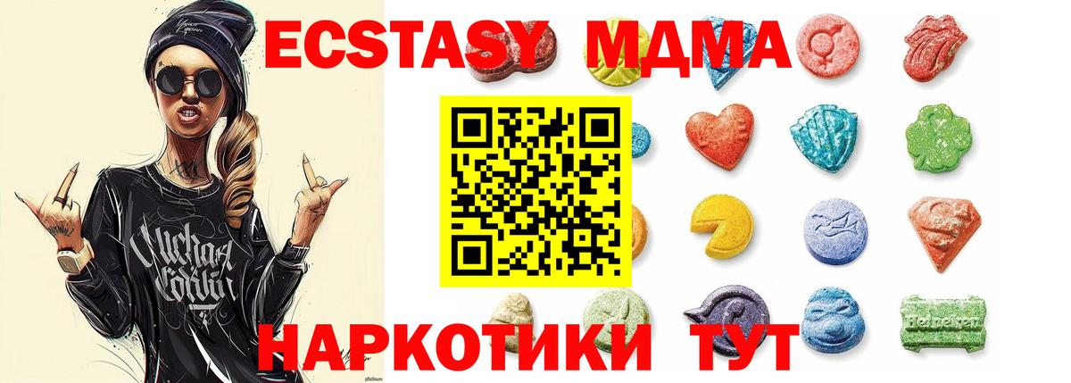 Шадринск  магазин    дарк нет официальный сайт  Вход с VPN  Ecstasy mix  ЭКСТАЗИ 