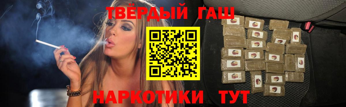 ГАШ 40% ТГК  хочу   Гашиш AMNESIA HAZE  Шадринск 