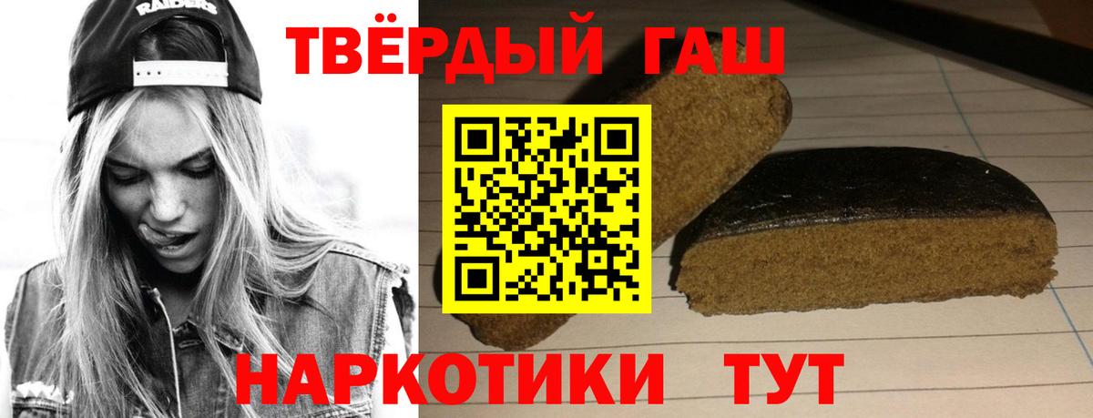 ГАШИШ AMNESIA HAZE  Вход с VPN  Шадринск  ГАШИШ индика сатива 