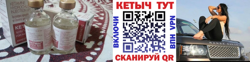 КЕТАМИН ketamine  Шадринск 