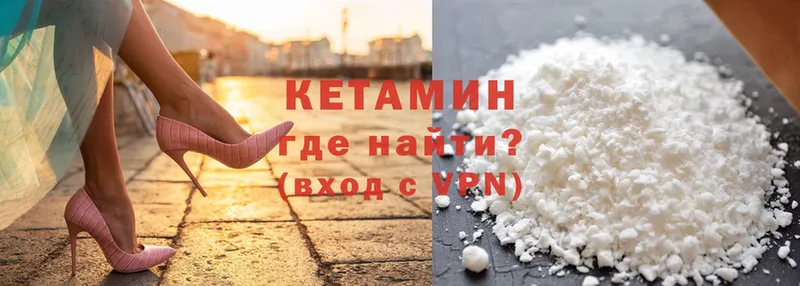 КЕТАМИН ketamine  где купить наркоту  Шадринск 