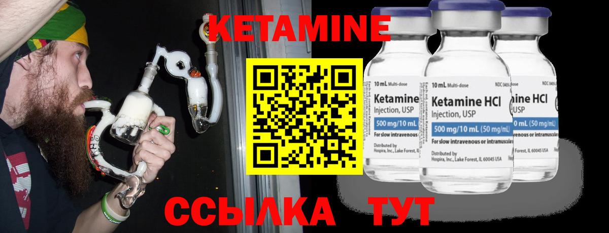 КЕТАМИН VHQ  Вход с VPN  Шадринск  КЕТАМИН VHQ 