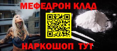 мефедрон Канаш