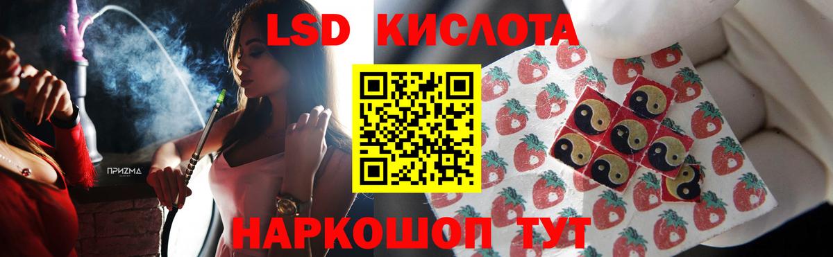 LSD-25 экстази ecstasy Шадринск