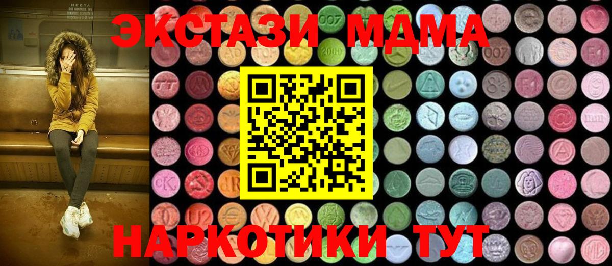 MDMA crystal  MDMA  МДМА молли  Шадринск  Вход с VPN 
