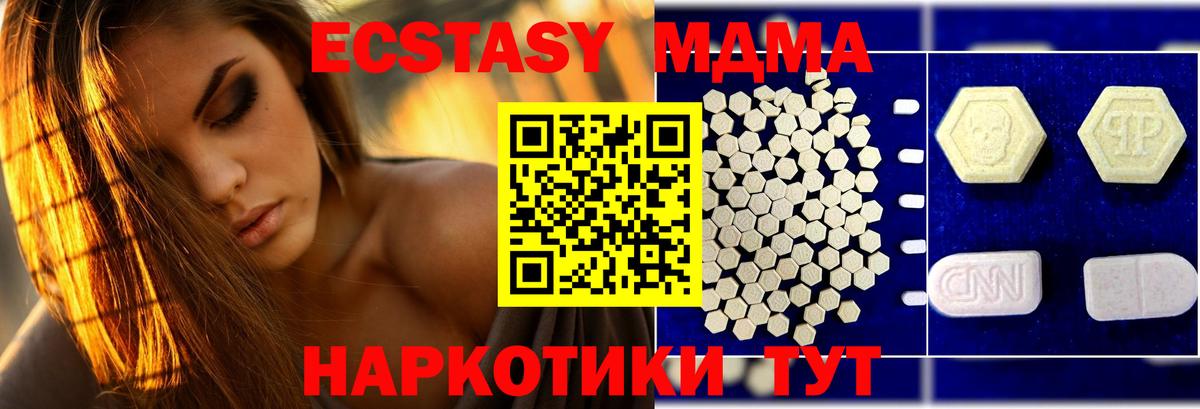 МДМА Molly Шадринск