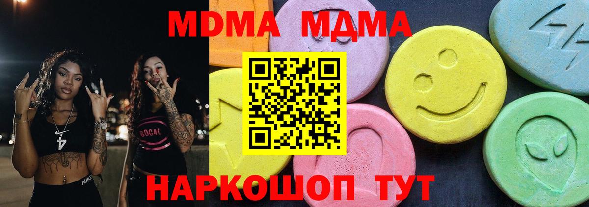 MDMA crystal Шадринск