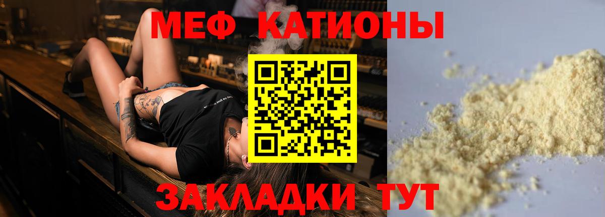 Меф  МЕГА ссылка  Мефедрон мяу мяу  Шадринск 