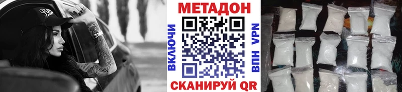 MEGA зеркало  хочу   Шадринск  Метадон кристалл 