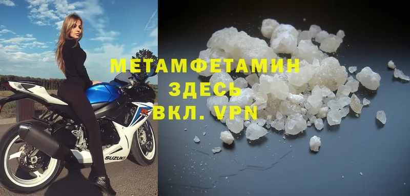 kraken вход  Шадринск  МЕТАМФЕТАМИН Methamphetamine  купить наркоту 