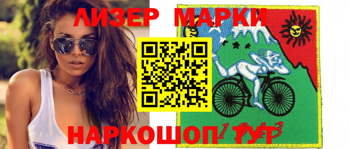 Марки NBOMe 1,8мг Шадринск